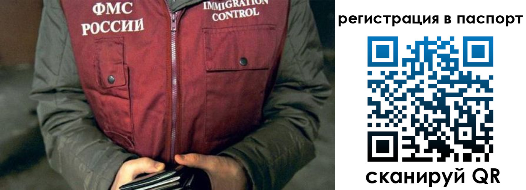 прописка ребенка в Луге