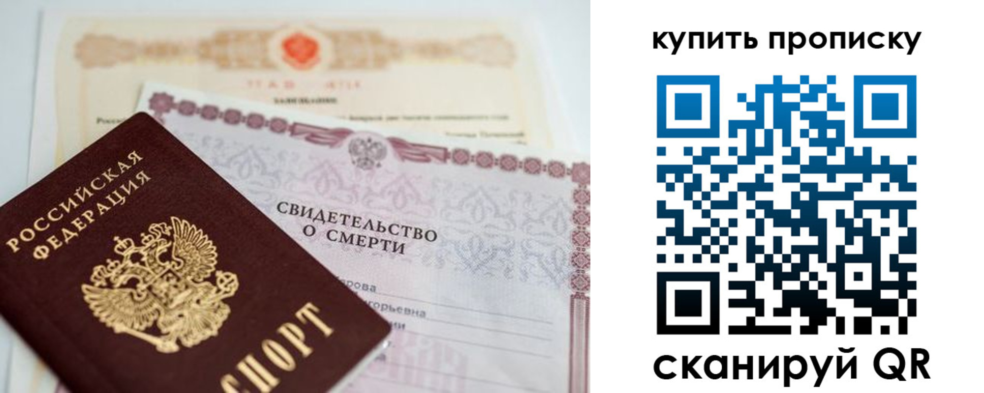 прописка для работы в Луге